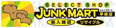 ジャンクマート早岐店