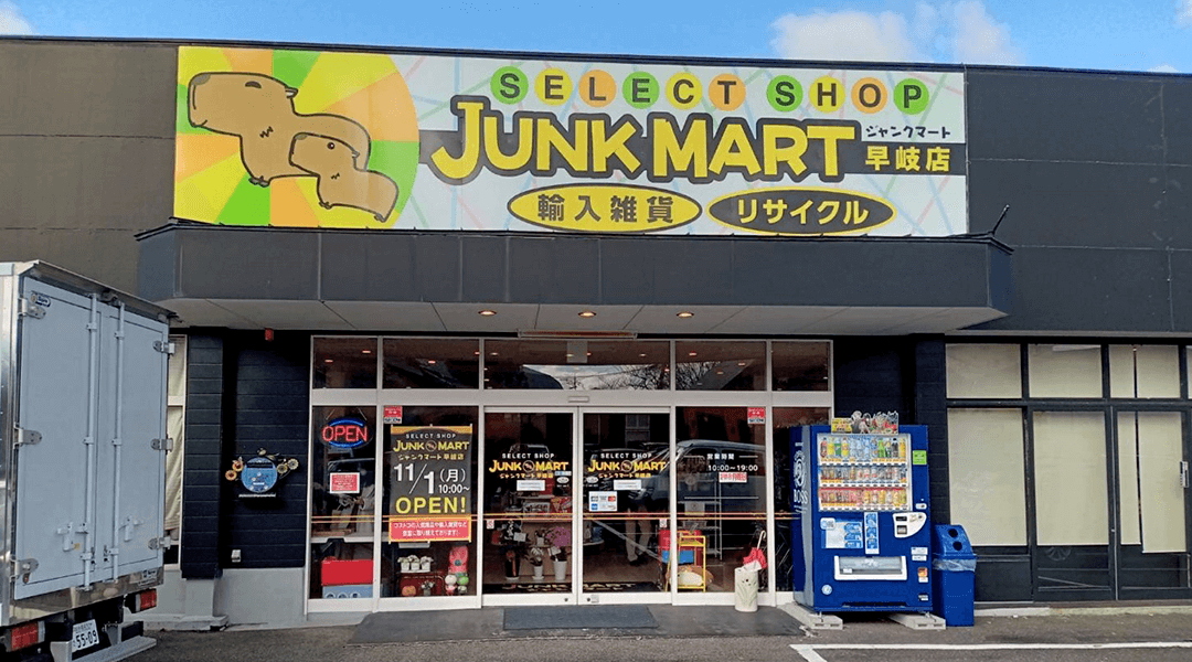 ジャンクマート早岐店